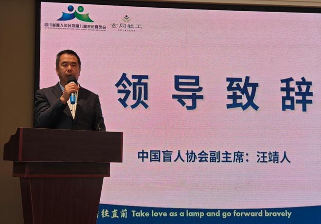 “七彩梦”视障儿童家长培训活动圆满结束爱游戏app活动回顾｜2024年中盲协(图3)