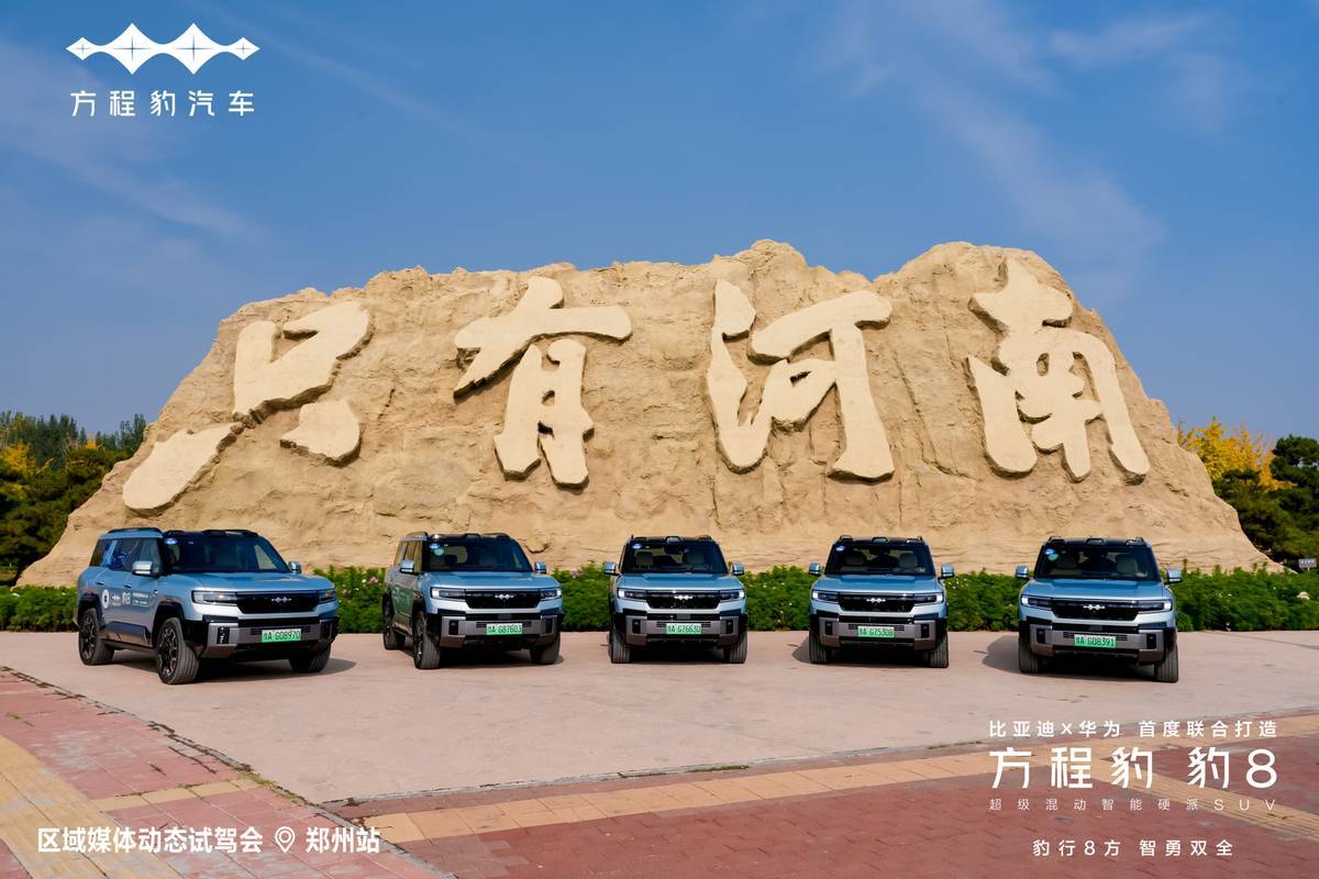 鉴会火热开启智能硬派SUV震撼登场爱游戏网站入口豹8郑州媒体试驾品(图6)