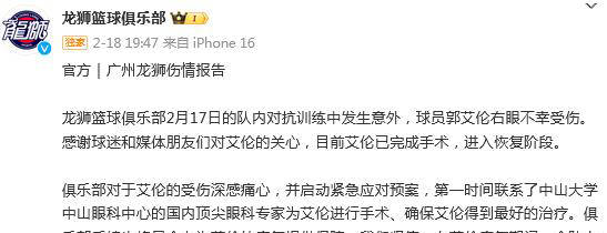 在父亲陪伴下进行视力检查已顺利摘下眼罩爱游戏(ayx)郭艾伦眼伤恢复新进展：