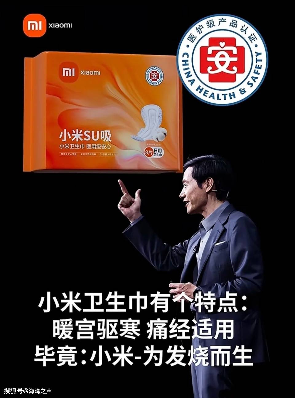 小米会出手“整顿”卫生巾市场吗？网友为何那么期待雷军做巾？爱游戏app最新登录入