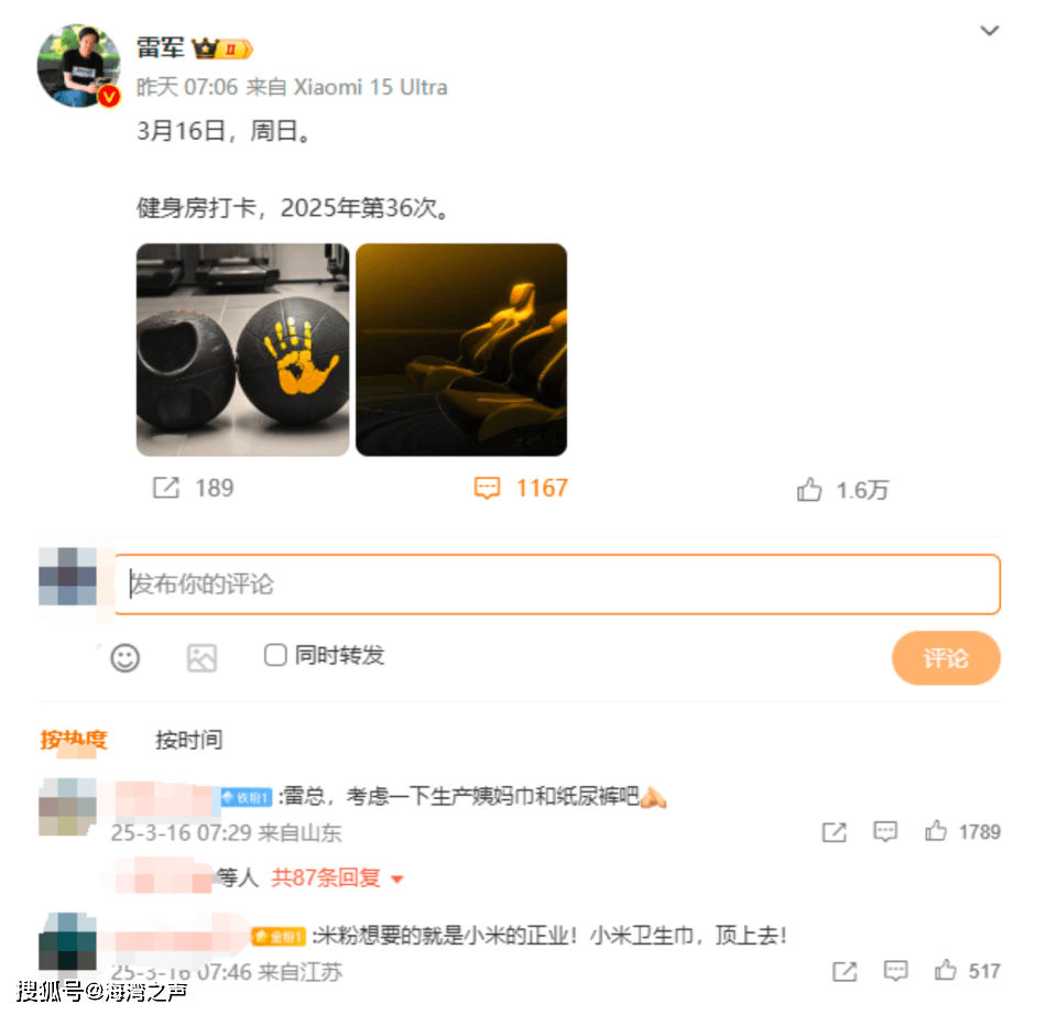 小米会出手“整顿”卫生巾市场吗？网友为何那么期待雷军做巾？爱游戏app最新登录入口今日热点：小米商标已含卫生护垫类(图4)