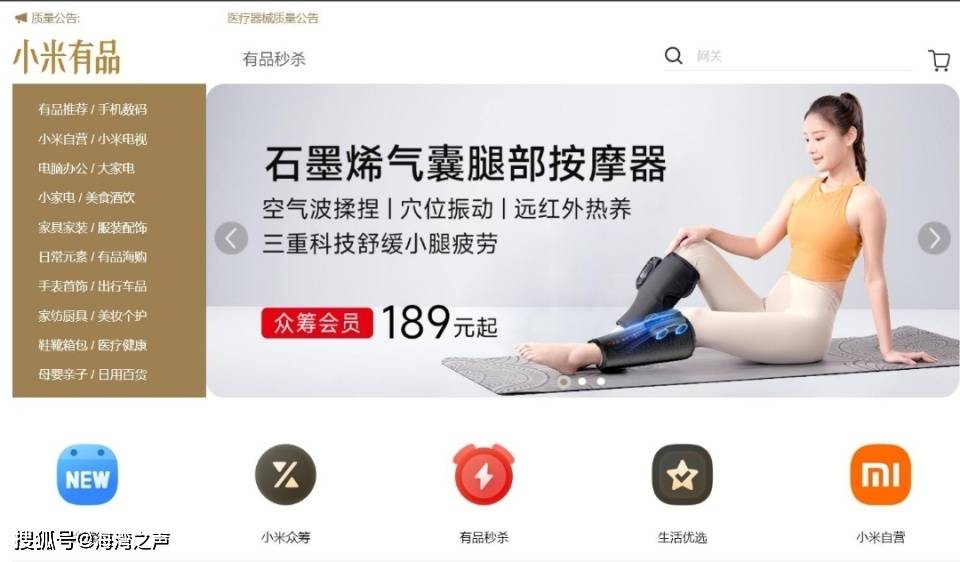 小米会出手“整顿”卫生巾市场吗？网友为何那么期待雷军做巾？爱游戏app最新登录入口今日热点：小米商标已含卫生护垫类(图7)
