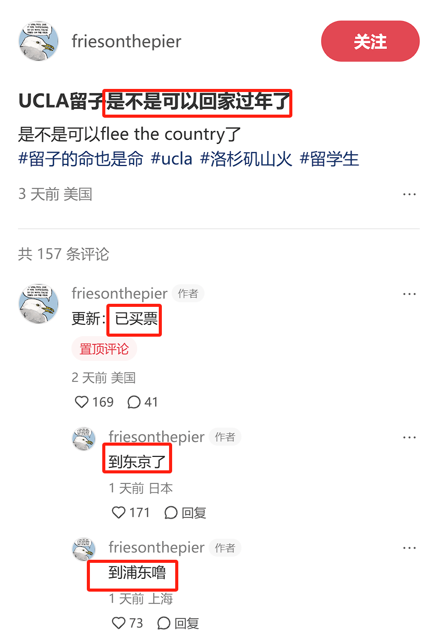 火停课指南：回国过年火中取乐ayx爱游戏appUCLA山(图1)