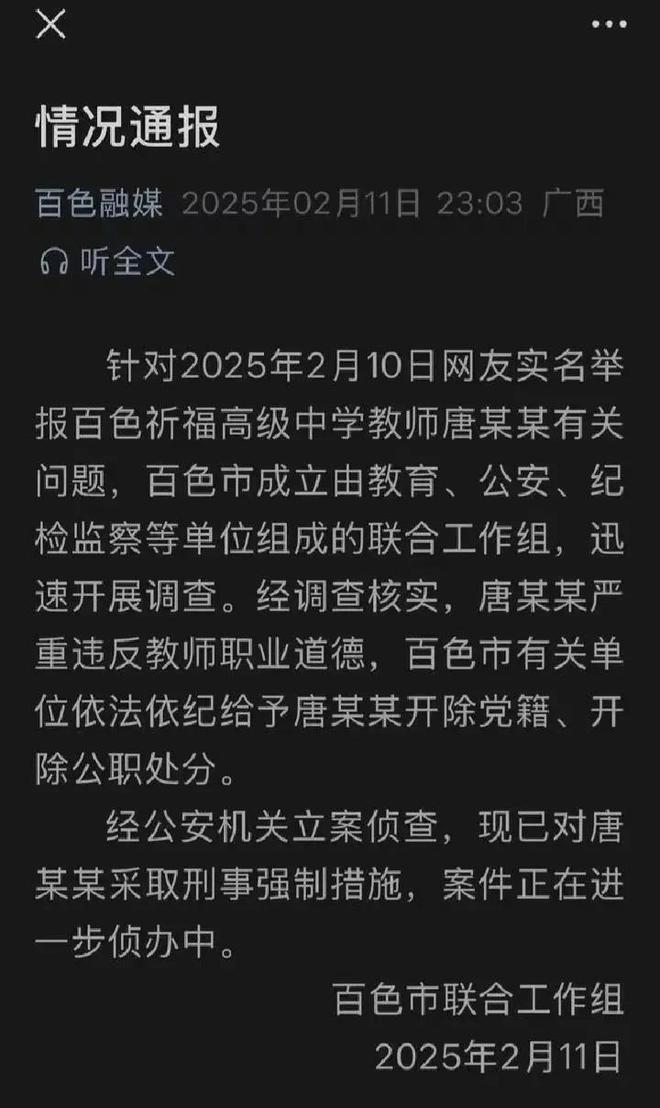 教师撕碎“房思琪”的青春为人师表下的疯狂ayx爱游戏app体育血染的状元路：十佳