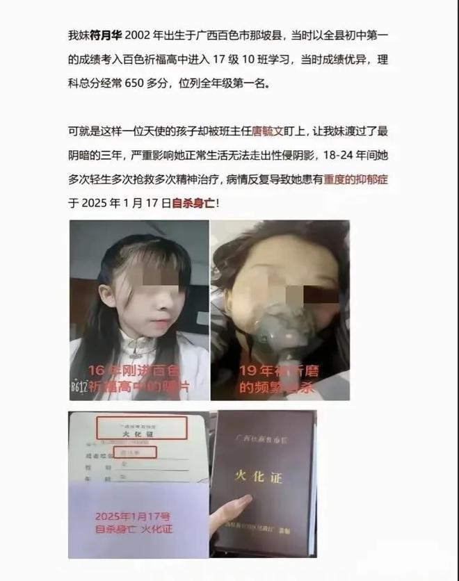 教师撕碎“房思琪”的青春为人师表下的疯狂ayx爱游戏app体育血染的状元路：十佳(图2)