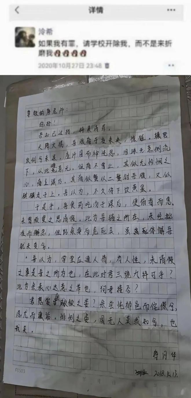 教师撕碎“房思琪”的青春为人师表下的疯狂ayx爱游戏app体育血染的状元路：十佳(图3)