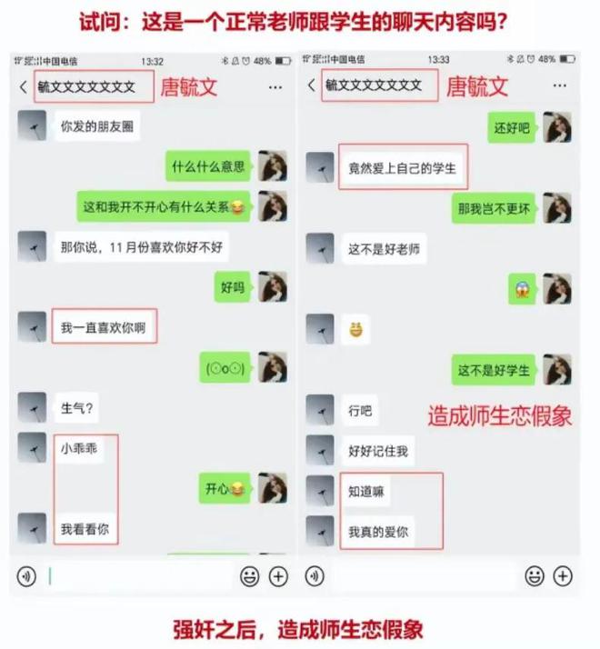 教师撕碎“房思琪”的青春为人师表下的疯狂ayx爱游戏app体育血染的状元路：十佳(图6)